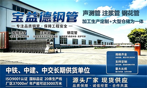 宝益德钢管仓储生产基地，衡阳本地现货仓库，厂区占地37000㎡